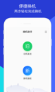 乐动app官方下载安装手机版截图5
